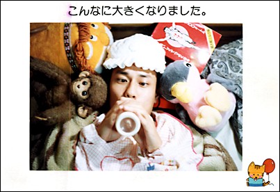 こんなにおおきくなりました