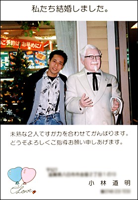 私たち結婚しました。